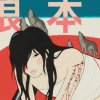 Yumiko Kayukawa