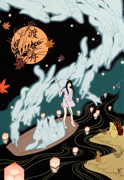 Yumiko Kayukawa : Ferryboat Yumiko Kayukawa : Ferryboat
